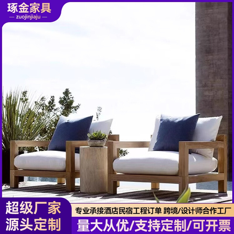 户外柚木创意沙发酒店室外实木沙滩庭院别墅家具防腐实木茶几组合