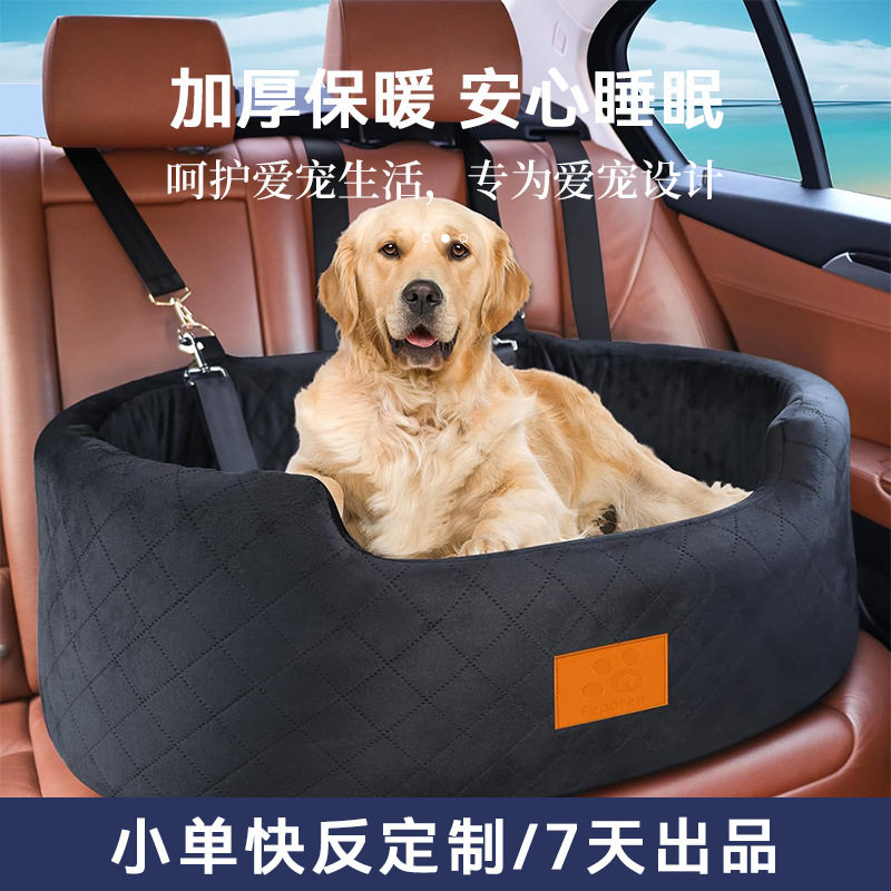 大型狗狗汽车座椅升级的狗助推座椅可拆卸和可清洗的旅行床狗座椅