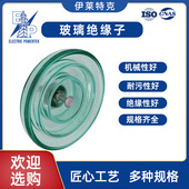 厂家现货批发防污型悬式 146绝缘子 U120B 绝缘子U120B 127