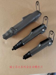 电动起子 2000M TPK