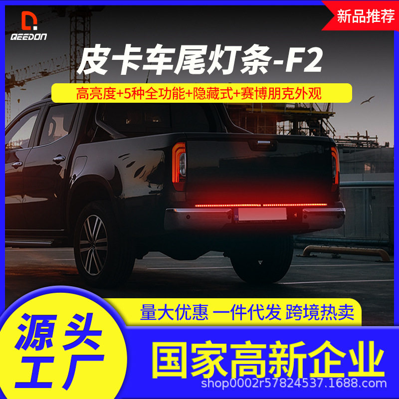 皮卡车尾灯硬款三色单排顺序转向灯60inch 适用卡车拖车F150 跨境