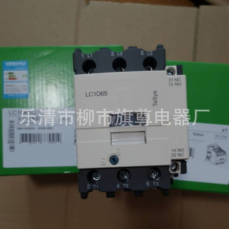 供应交流接触器 LC1-F185