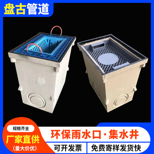 面源污染处理器环保型截污式渗透检查溢流井成品树脂混凝土雨水口
