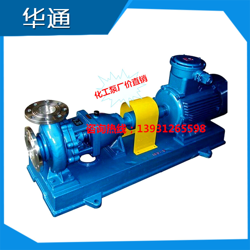现货供应   单级单吸离心清水泵  离心式清水泵  清水泵