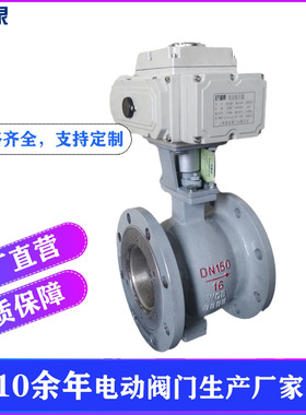 上海湖泉VQ947F-16C DN80/DN100短款电动球阀 调节型电动V型球阀