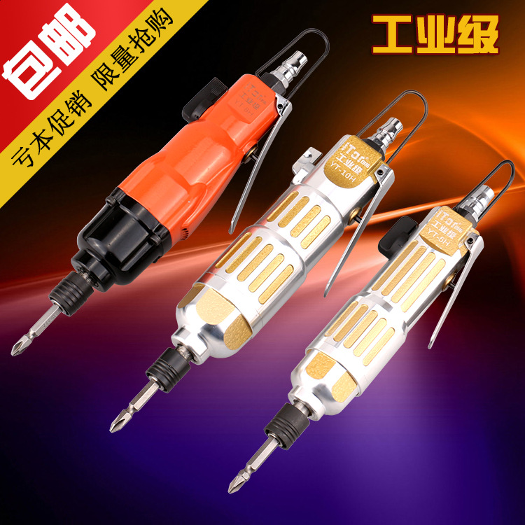 Itor/印拓 工业级风批 大扭力气动螺丝刀5H 8H 10H风批 调速起子