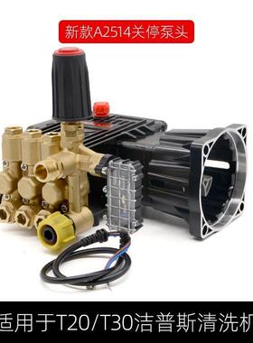 洁普斯T20清洗机泵头F216柱塞泵高压泵F318泵头洗车机配件零部件