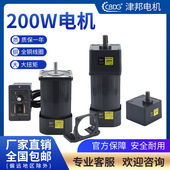津邦200W调速电机 交流220V齿轮减速马达三相 单相正反转微型电机