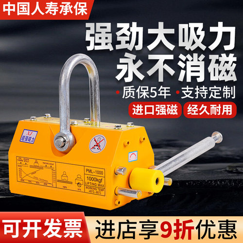 永磁起重器强力2吨磁力吸盘起重1T磁铁吊具600KG强磁吊装磁力吊