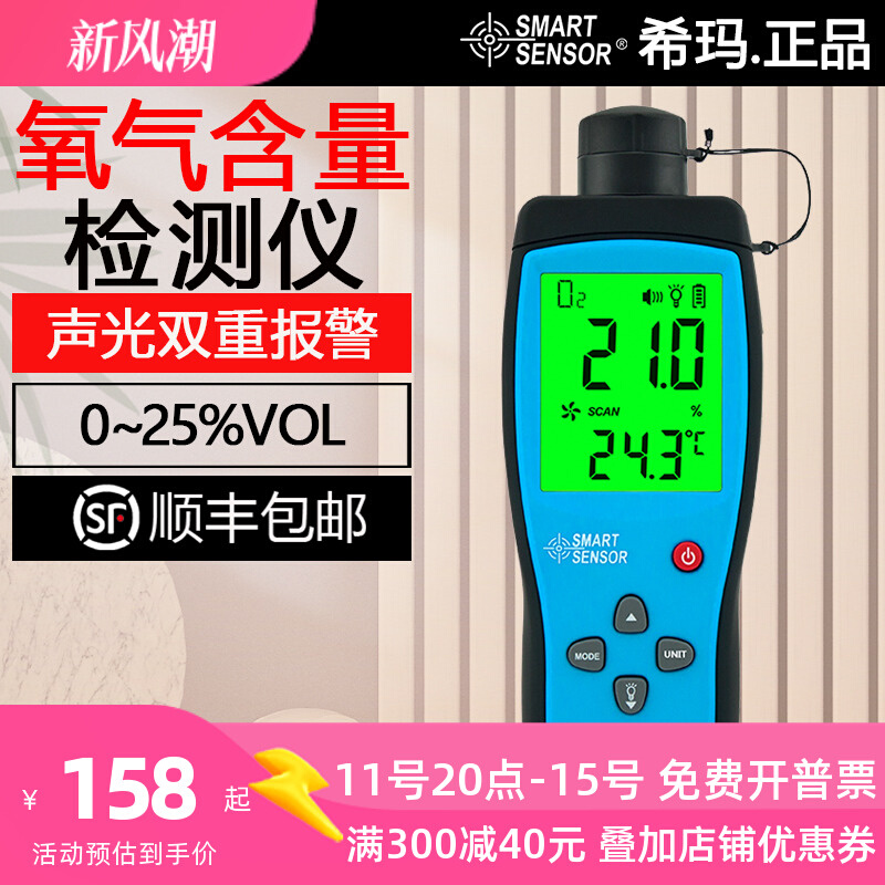 希玛AR8100工业浓度氧含量氧气报警器气体检测仪氧气测试仪测氧仪