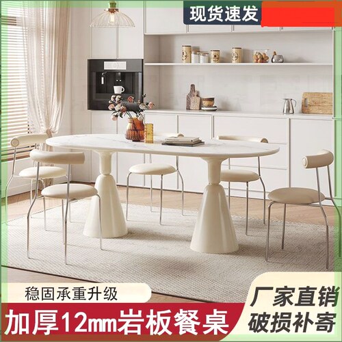 轻奢现代简约法式奶油餐桌餐桌椅岩板组合小户型家用椭圆形桌子