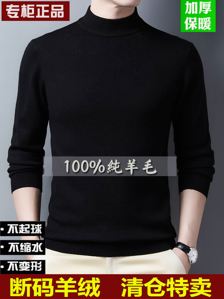 Ordos cashmere sweater men's autumn and winter semi-turtleneck th