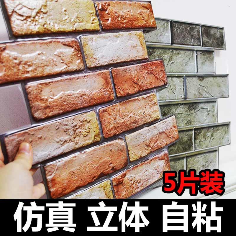 墙纸自粘防水复古3d立体浮雕企业仿文化墙砖店铺背景装饰改造墙贴