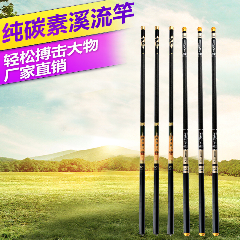 纯碳素溪流竿28调手竿3.6米-7.2米鱼竿新款厂家渔具钓鱼竿