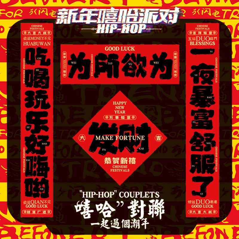 2025蛇年大学生宿舍寝室大门对联新年过年创意搞笑潮语中国风春联