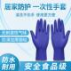 加厚一次性手套烘焙洗碗耐油丁晴美发皮橡胶乳胶工作耐磨劳保防护