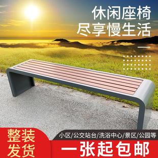 公园椅户外长椅子休闲庭院露天塑木室外不锈钢长条凳排椅公共座椅