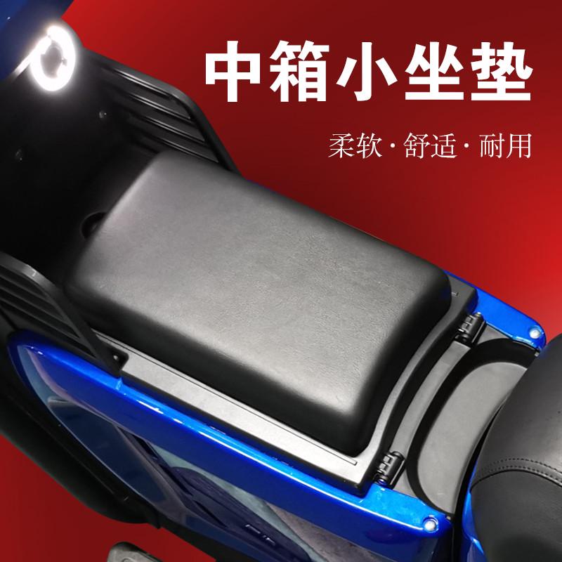 小牛电动车UQI中箱坐垫改装U1C中置箱UQI+载人中箱海绵垫BB垫直