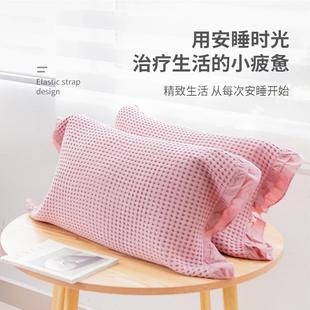 全棉纱布男女一对25新款 单个装 凉爽高级感 华夫格枕巾 柔软透气