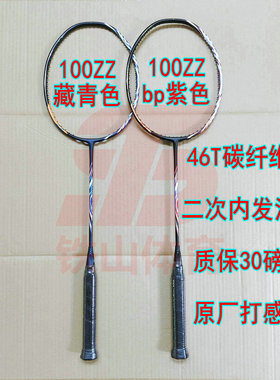 46T内发泡实芯中杆 100ZZ藏青色/bp紫色羽毛球拍4UG5全碳纤维进攻