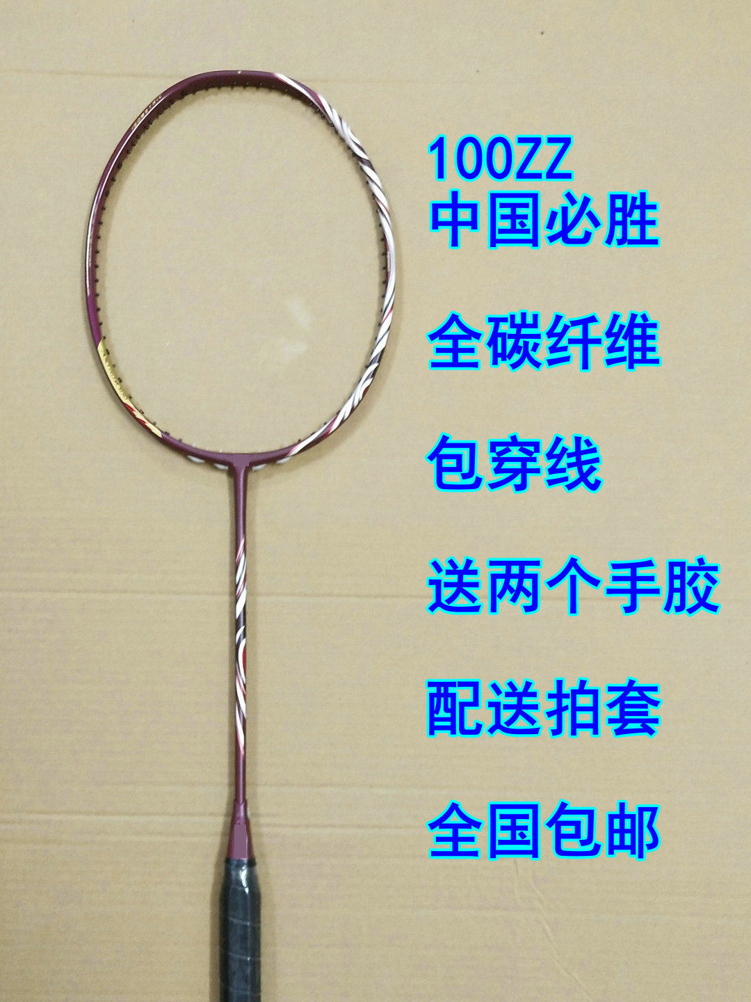 ASTROX 100ZX 天斧100ZX ASTROX100 AX100ZX - 中羽在线