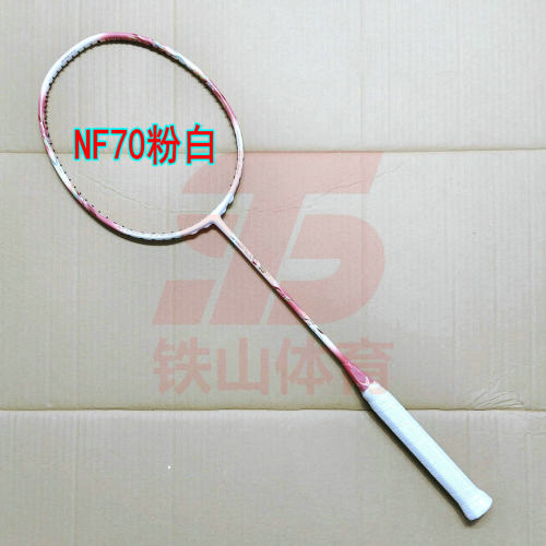 高定疾速NF70粉白色4UG5羽毛球拍全碳纤维攻速拍进阶省队训练