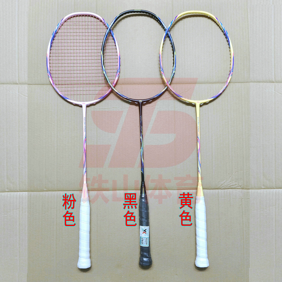 正品翔兴XIANGXING UNIVERSE宇宙5UG5超轻羽毛球拍 弓11PRO框型