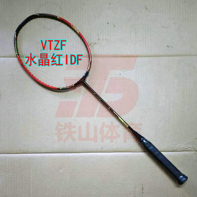 高定VTZF水晶红IDF/红豆腐4UG5羽毛球拍全碳纤维进攻拍大甜区进阶