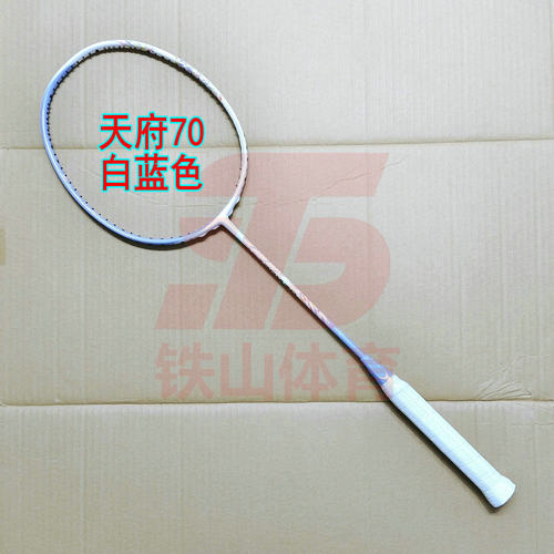 高定天府AX70蓝白色4UG5羽毛球拍全碳纤维进攻拍女神女生新手进阶
