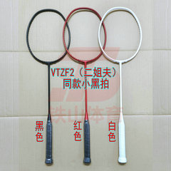 全碳纤维小黑拍4UG5羽毛球拍同款VTZF2/100ZZ/88dp/88sp/NF800/LT