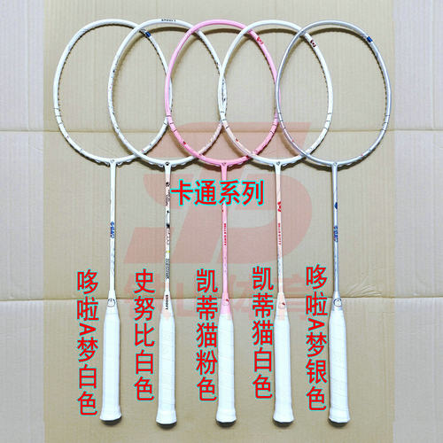 卡通系列哆啦A梦/SOONPY史努比/HELLO KITTY凯蒂猫4UG5羽毛球拍