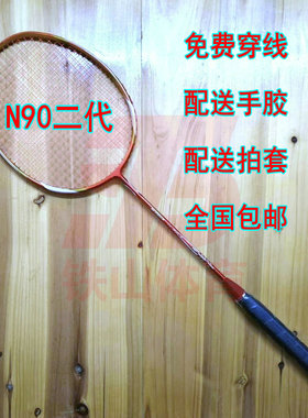 高定WOODS N90二代 金红色4UG5全碳纤维进攻拍新手进阶教练推荐