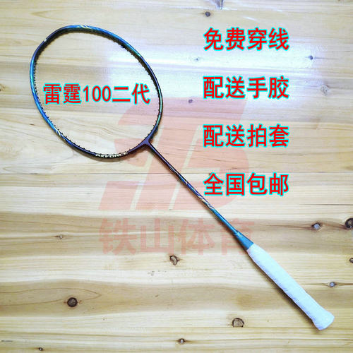 高定雷霆AXFORCE 100二代羽毛球拍4UG5全碳纤维进攻拍新款