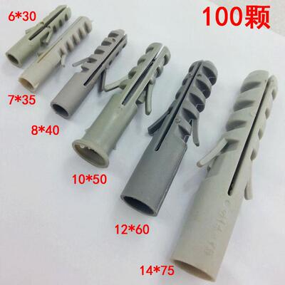 膨胀管 M6*30-14*75mmPE塑料膨胀管 螺丝 木螺丝 尼龙胀管 涨塞
