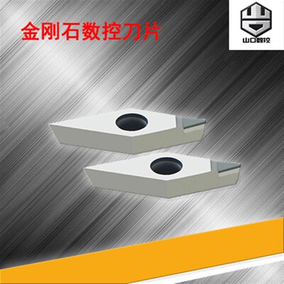超亮金刚石刀片钻石刀片VCMT110204/VBMT160404PCD宝石刀