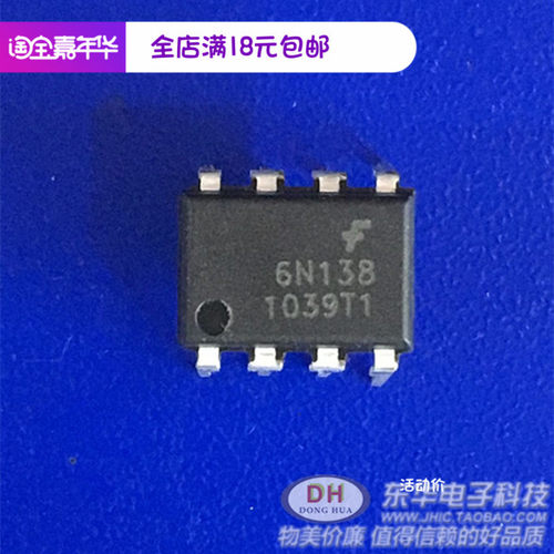 6N138 DIP8原装现货低输入电流高增益光电耦合器IC芯片配单配套