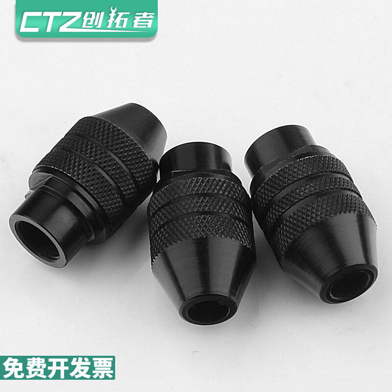 小电磨机万用三爪夹头迷你万能夹头雕刻笔转换钻夹头夹心电磨配件图片