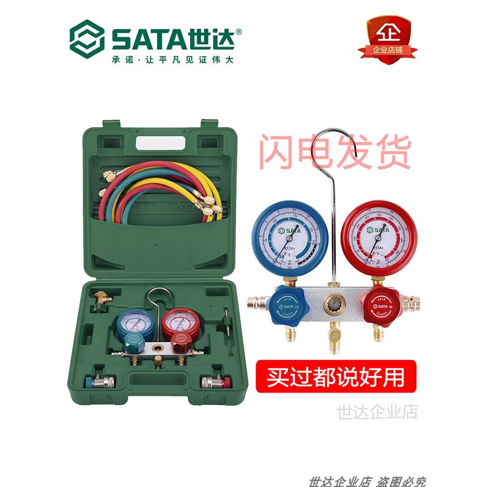 世达氟表汽车空调加氨表接头管电子冷媒表空调加液表打压表AE5741