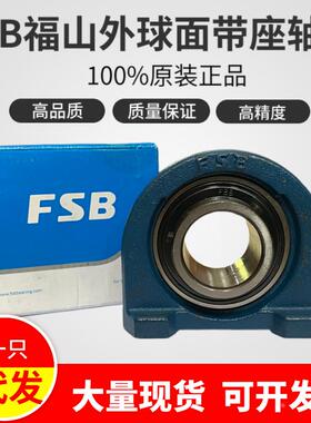 FS/FSB福山外球面带座轴承立座UCPA204 205 206 207 208 209 210
