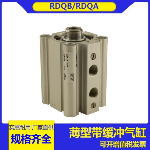 RDQL磁性气缓冲薄型气缸RDQB20-15M 20 RQB25-25M RDQF32- 40-50M