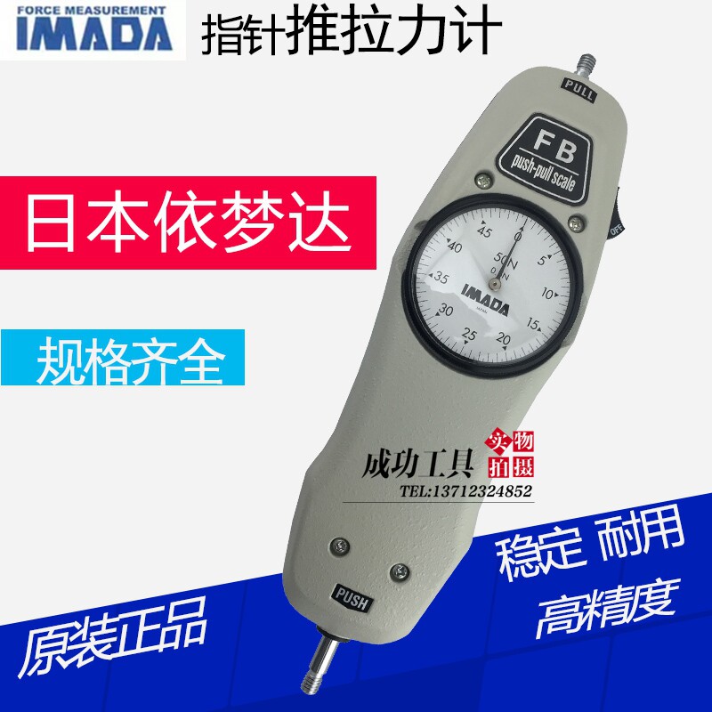 日本依梦达IMADA推拉力计 测力计FB-1K 2K 3K 5K 10K 20K 30K 50K