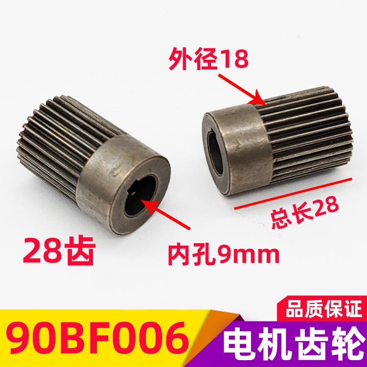 线切割配件常州宝马90BF006步进电机齿轮28齿内孔9控制XY轴正品