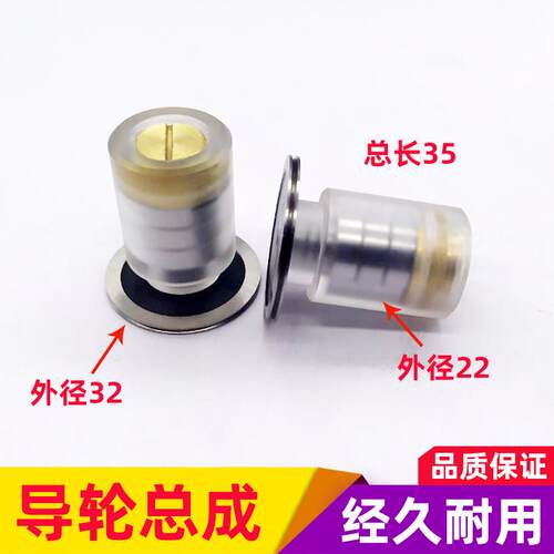 线切割配件导轮总成有机单边外径22*长度35mm 020胶套总成2个包邮