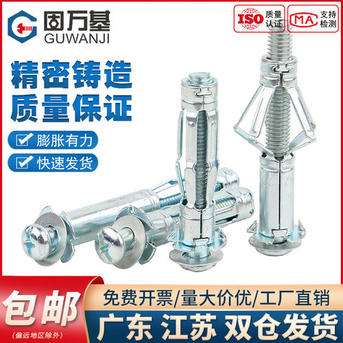 空心砖专用膨胀螺栓飞机石膏板膨胀螺丝中空壁虎管膨胀钉M4M5M6M8