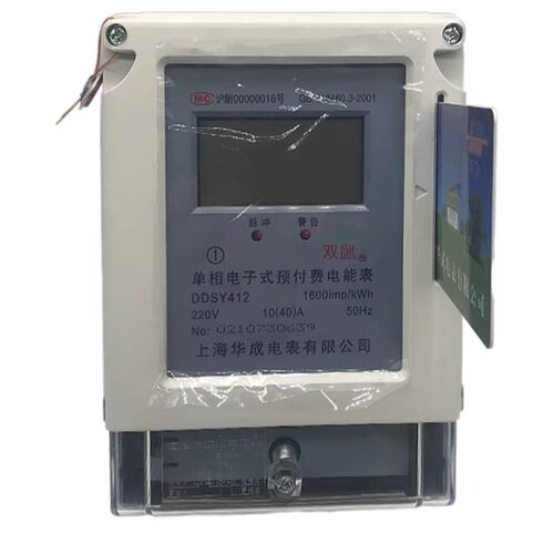 华成DDSY412单相三相预付费电表5(20)A智能电子式电能表