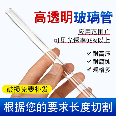高透明水位计玻璃管液位计玻璃管空心液位管4分6分配件直管耐高温