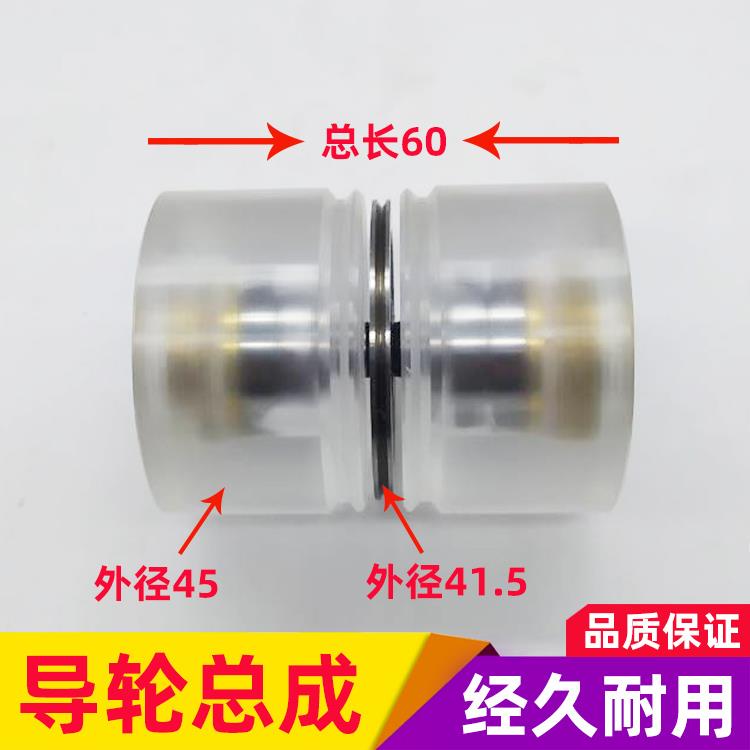线切割导轮总成451 45*60有机玻璃总成 450胶套总成无螺纹
