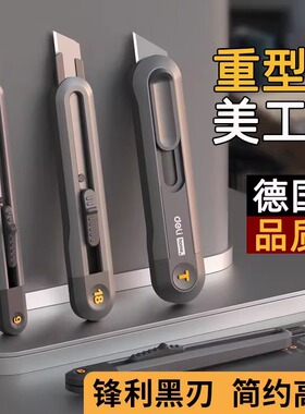 德国进口美工刀重型全钢加厚不锈钢壁纸刀雕刻刀切割垫板开箱神器