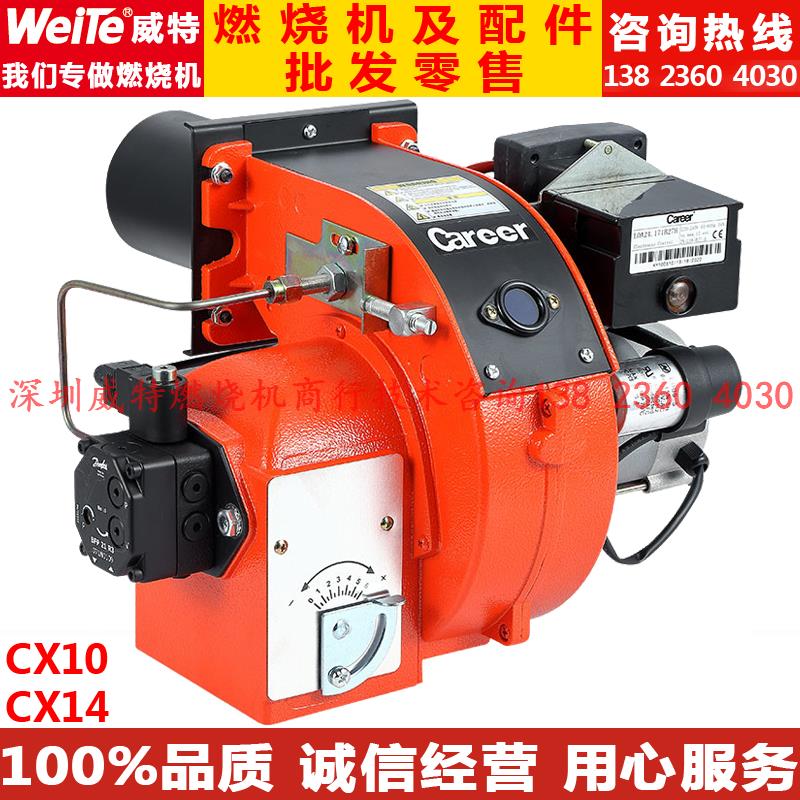 凯利柴油燃烧机CX14 CX10国标0#柴油燃烧器220V小型锅炉加热炉头