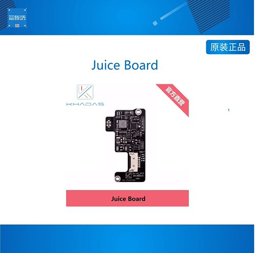 Khadas Juice module模组 连接Edge-V和外置锂电池